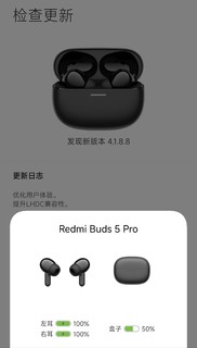 Redmi buds 5 Pro一个月使用体验