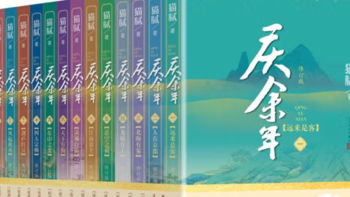 学习 篇五：小酒哥2024年比较期待的一部电视剧，但我已经把它的小说看了两遍了，它就是《庆余年》 