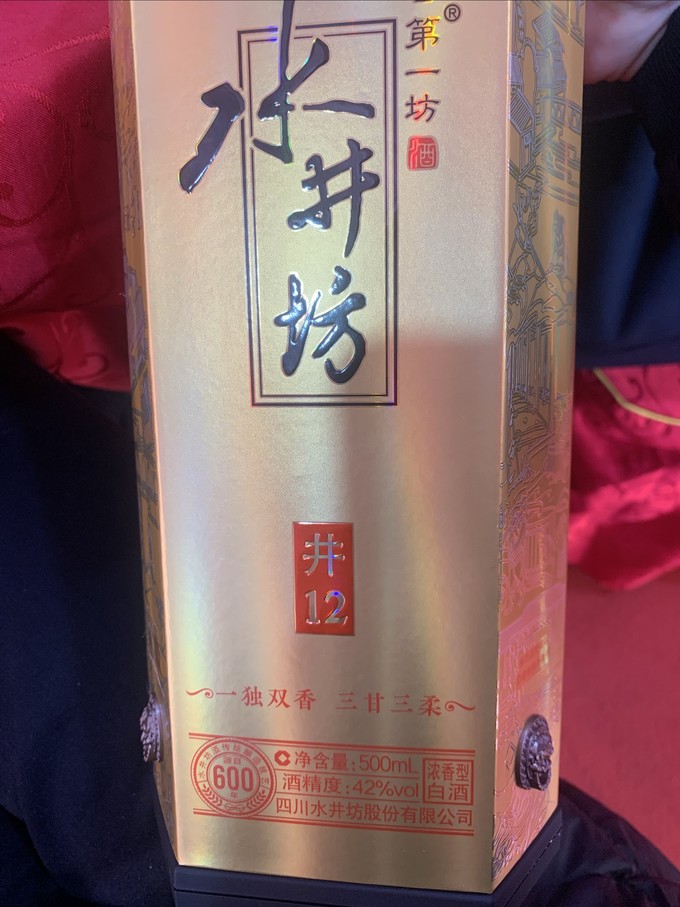 白酒