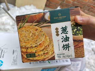 一号店直播抢到的葱油饼，过节早餐有的吃了