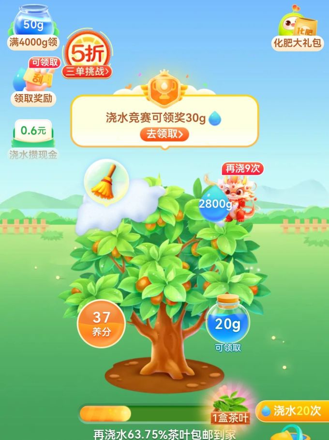 拼多多的多多果园大家玩过吗