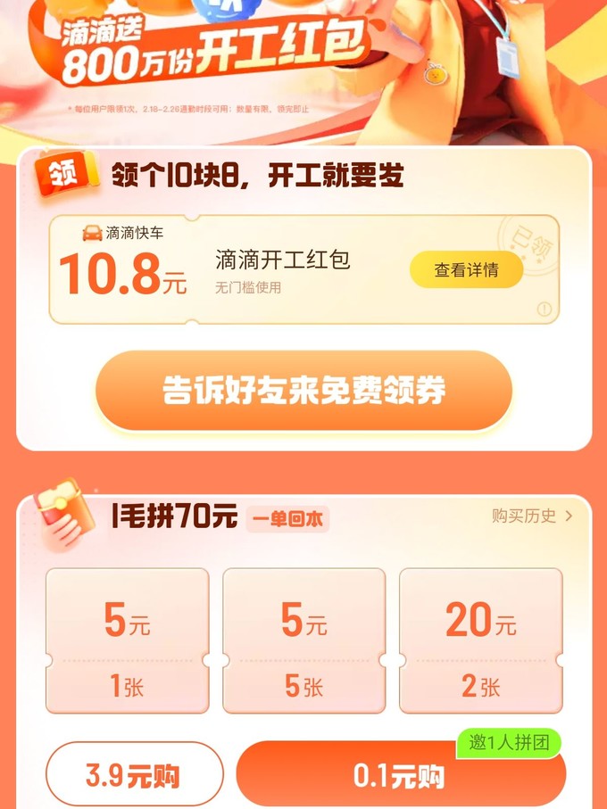 支付