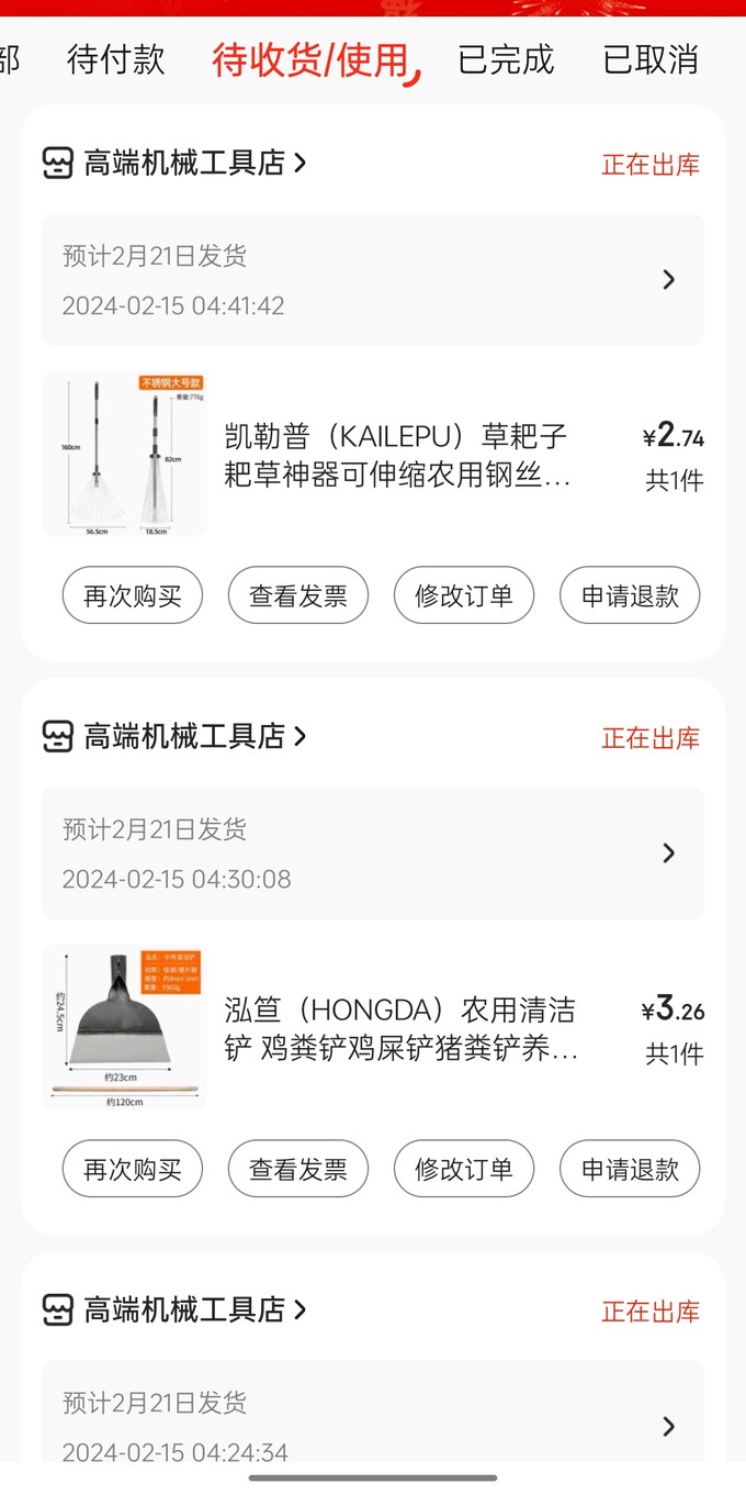 园艺用品