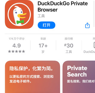 📲DuckDuckGo浏览器大升级！同步密码&书签，隐私保护再升级！