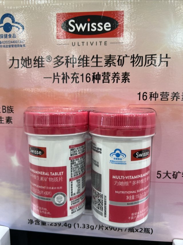 送给队友的情人节礼物——swisse女性多种维生素矿物制片