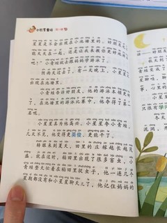 孩子们都喜欢的绘本故事