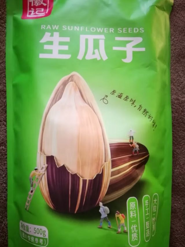 徽记原味瓜子