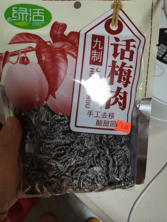 话梅肉很好吃