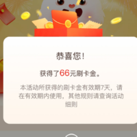 88元立减金！6666元返现券！最红星期五！浦发、平安抽奖！运通立减！