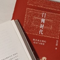 比电影都精彩的权谋历史天 花 板《门阀时代》