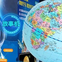 探索世界的神奇工具——会说话的3D悬浮地球仪