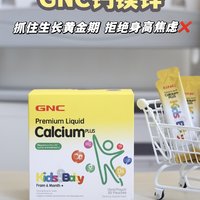 抓住春季生长黄金期！十个月追高10cm不是梦