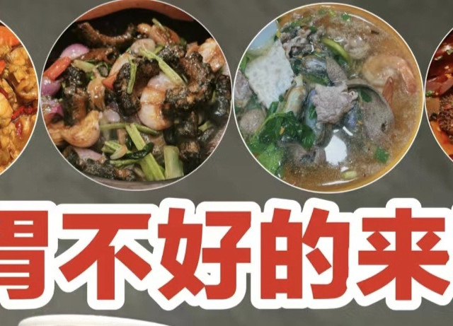 春节嗨吃养好肠胃太重要了！