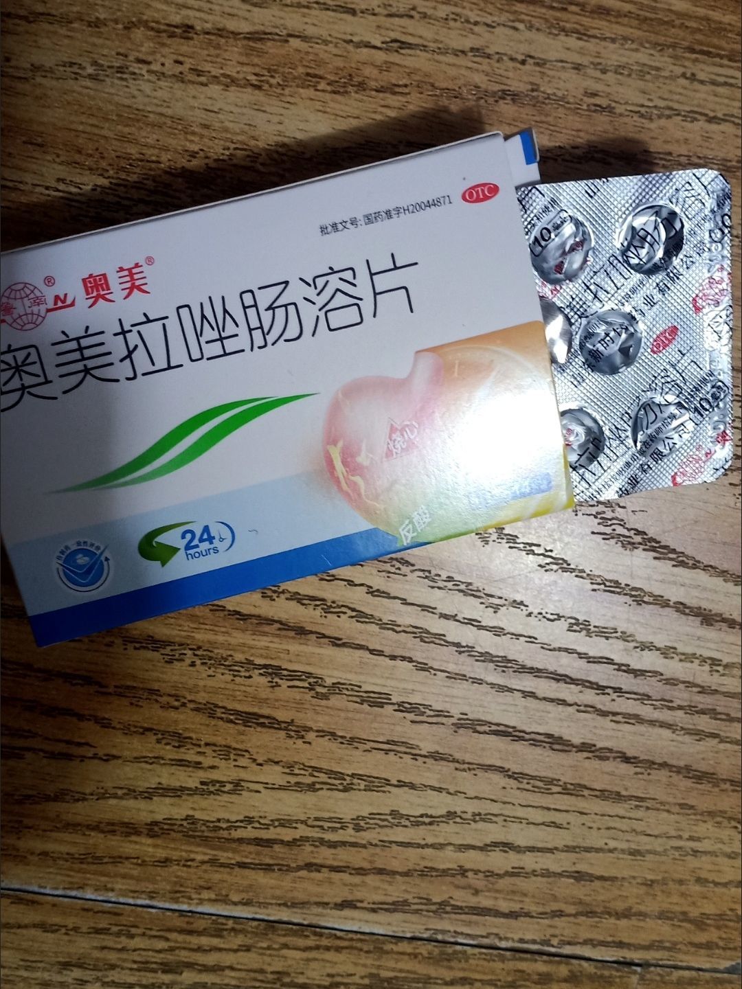 喜安林盐酸索他洛尔片图片