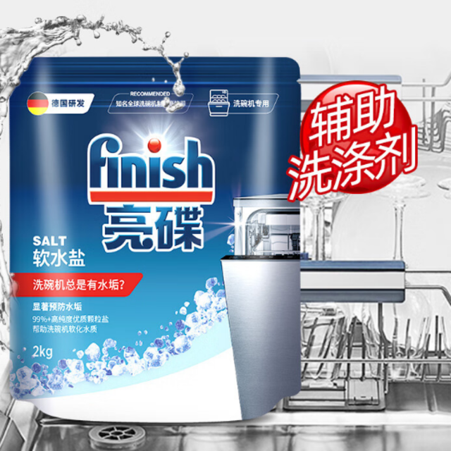 保护洗碗机，拥抱清洁生活：解密finish亮碟洗碟机用洗碗盐软水盐的神奇力量!