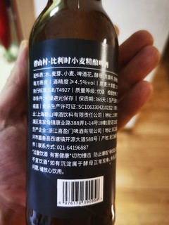  碧山村 比利时小麦精酿啤酒