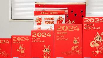 新年有电，满电接龙，Anker 安克创新 2024 新年礼盒开箱