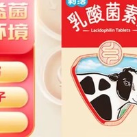 江中乳酸菌素片——补充益生菌，改善肠道环境