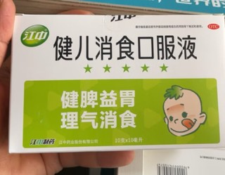 江中健儿消食口服液