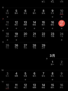 苹果手机日历如何显示法定节假日呢？