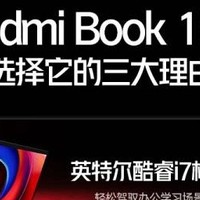 小米笔记本电脑 Redmi Book 15E 防眩光全高清屏笔记本 酷睿i7  16G 512G 正版office DC调光 长续航