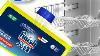 Finish亮碟小方瓶洗碗机机体清洁剂，让你的洗碗机焕然一新!