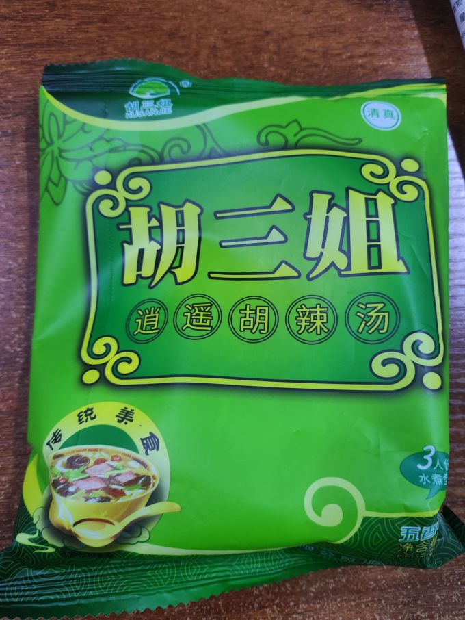 6块钱包邮的5包胡三姐胡辣汤