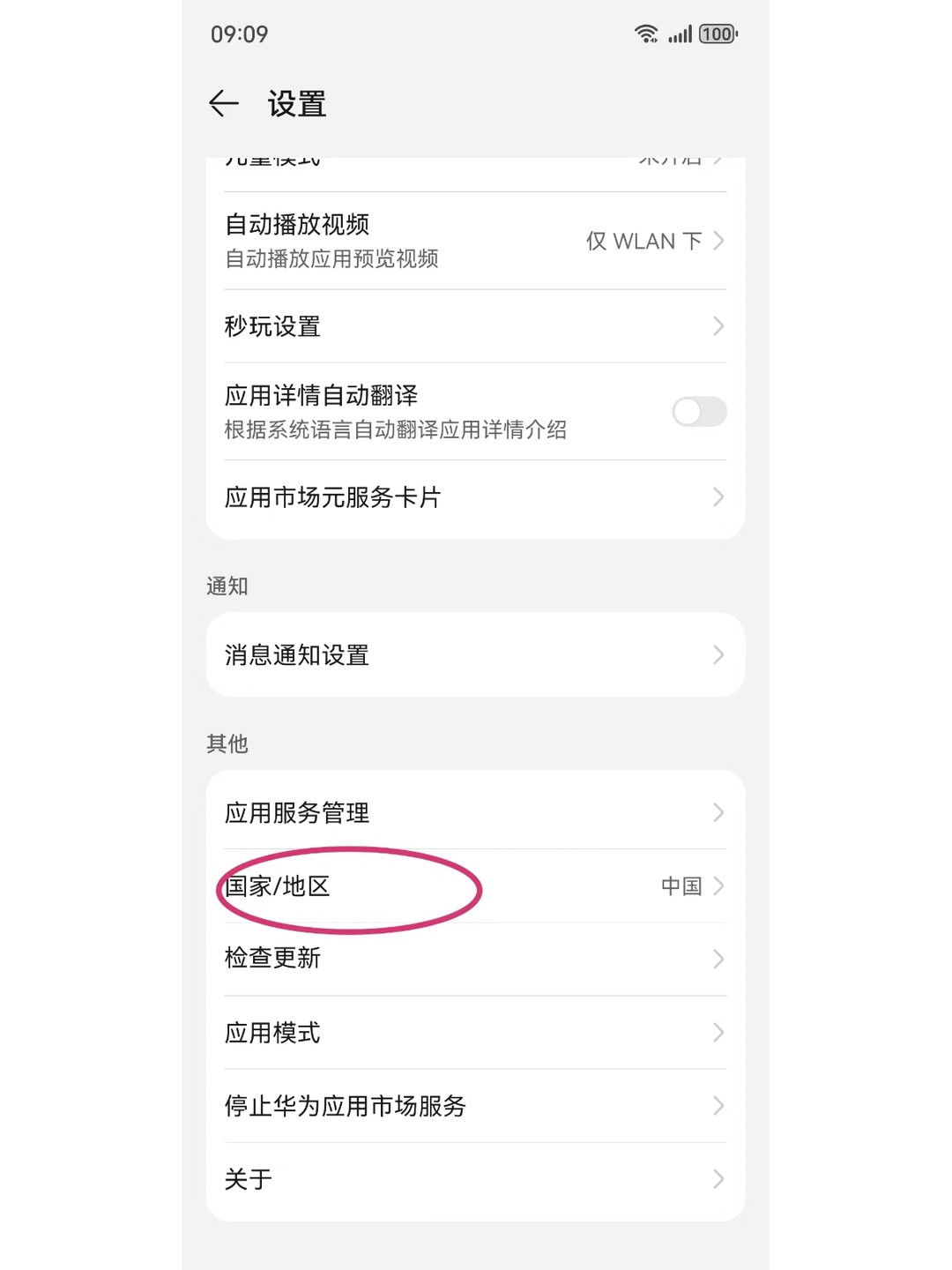 负一屏广告关闭(负一屏广告怎么关)