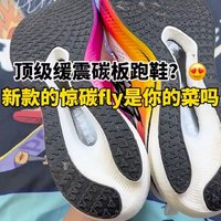 必迈开年大吉-专业运动跑鞋风火轮