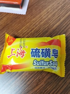 不到一块钱的上海硫磺皂