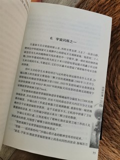 三体科幻小说，看了又看