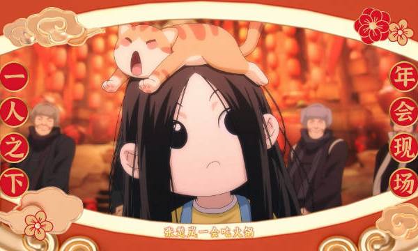 一人之下剧场版定档