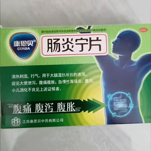 肠胃炎宁是一款非常有效的肠胃护理产品。