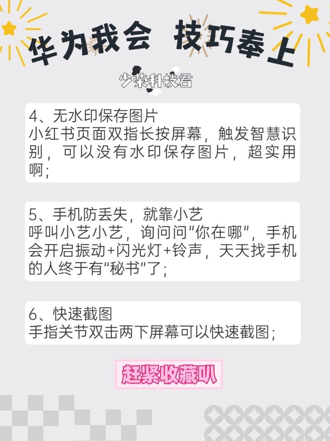 华为手机怎么样 华为玩机技巧 快收藏叭!_什么值得买