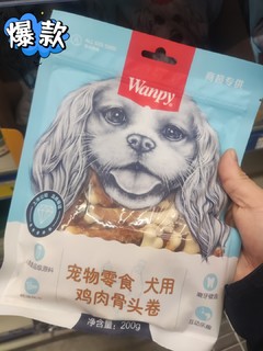 顽皮狗零食，让🐶🐶快乐成长！