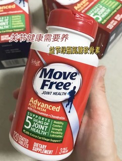 关节养护大佬，还得是MoveFree！益节，为膝盖保驾护航！