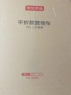 扎实露营车现代家庭取快递好帮手