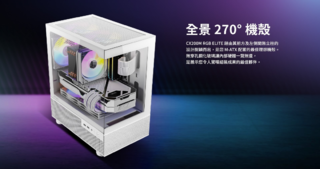 安钛克推出 CX200M RGB ELITE 机箱：270° 全景 M-ATX 设计，预装 5 颗 ARGB 风扇