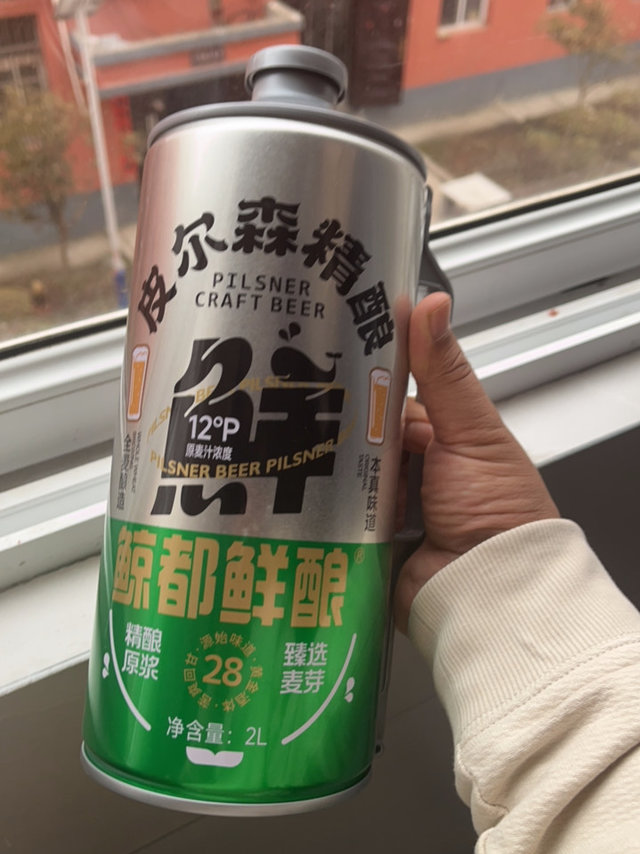 9块9买的2L精酿，你们买了吗？