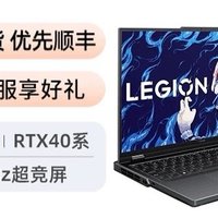 联想拯救者Y9000P 13代酷睿i9 HX2023笔记本电脑：学生、设计师和游戏爱好者的理想之选