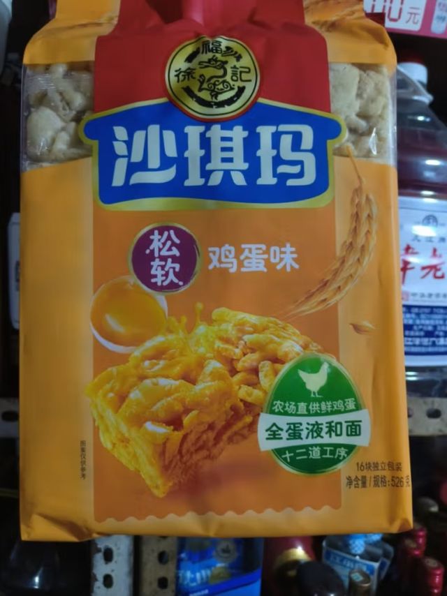 徐福记 减糖沙琪玛香酥鸡蛋味 下午茶点心526g/袋