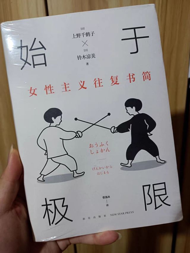 《始于极限》