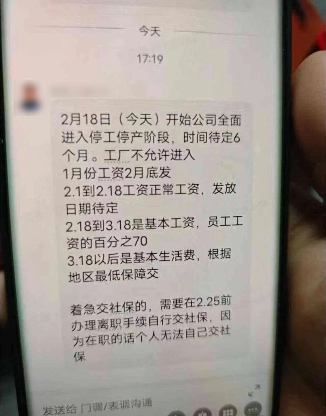 高合汽车停工停产：有店员已收到闭店通知，车主无力吐槽