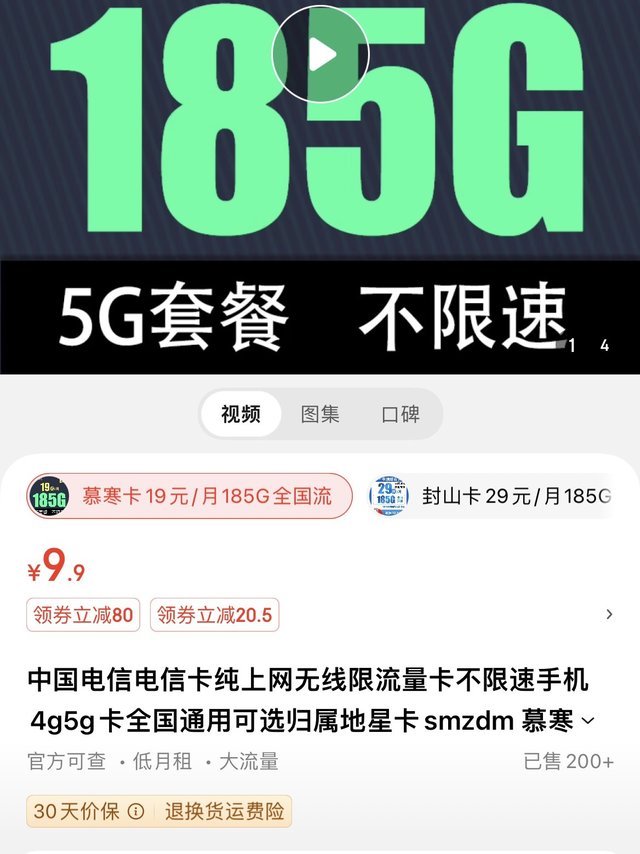 2年月租19元185G流量，确实不错