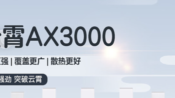 腾达发布新品路由器：云霄 AX3000 双频 Wi-Fi 6 路由器，配备 4 个千兆网口，售价 169 元