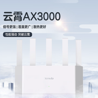 腾达发布新品路由器：云霄 AX3000 双频 Wi-Fi 6 路由器，配备 4 个千兆网口，售价 169 元