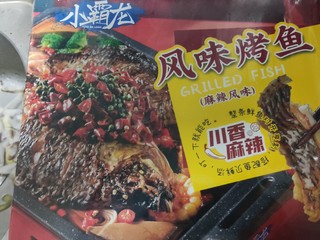 春节前买的预制菜烤鱼！