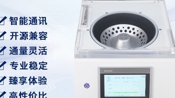 labconco真空离心浓缩仪高性价比国产平替碳环智造真空离心浓缩仪的用途