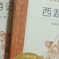 还记得每年暑假都会播放的经典神话——西游记吗？