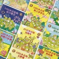10只小青蛙系列（套装18册）儿童性格培养心理成长情感主题绘本